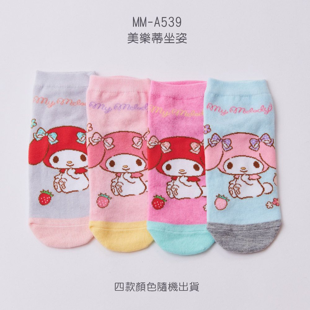 【ONEDER旺達棉品】三麗鷗短襪/ 美樂蒂坐姿/ 15-22 (顏色隨機出貨)