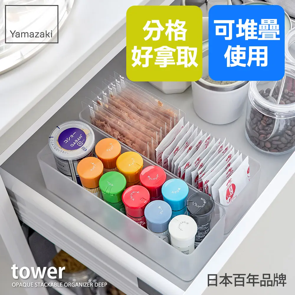 日本【YAMAZAKI】tower抽屜收納盒二入組-深型(白)