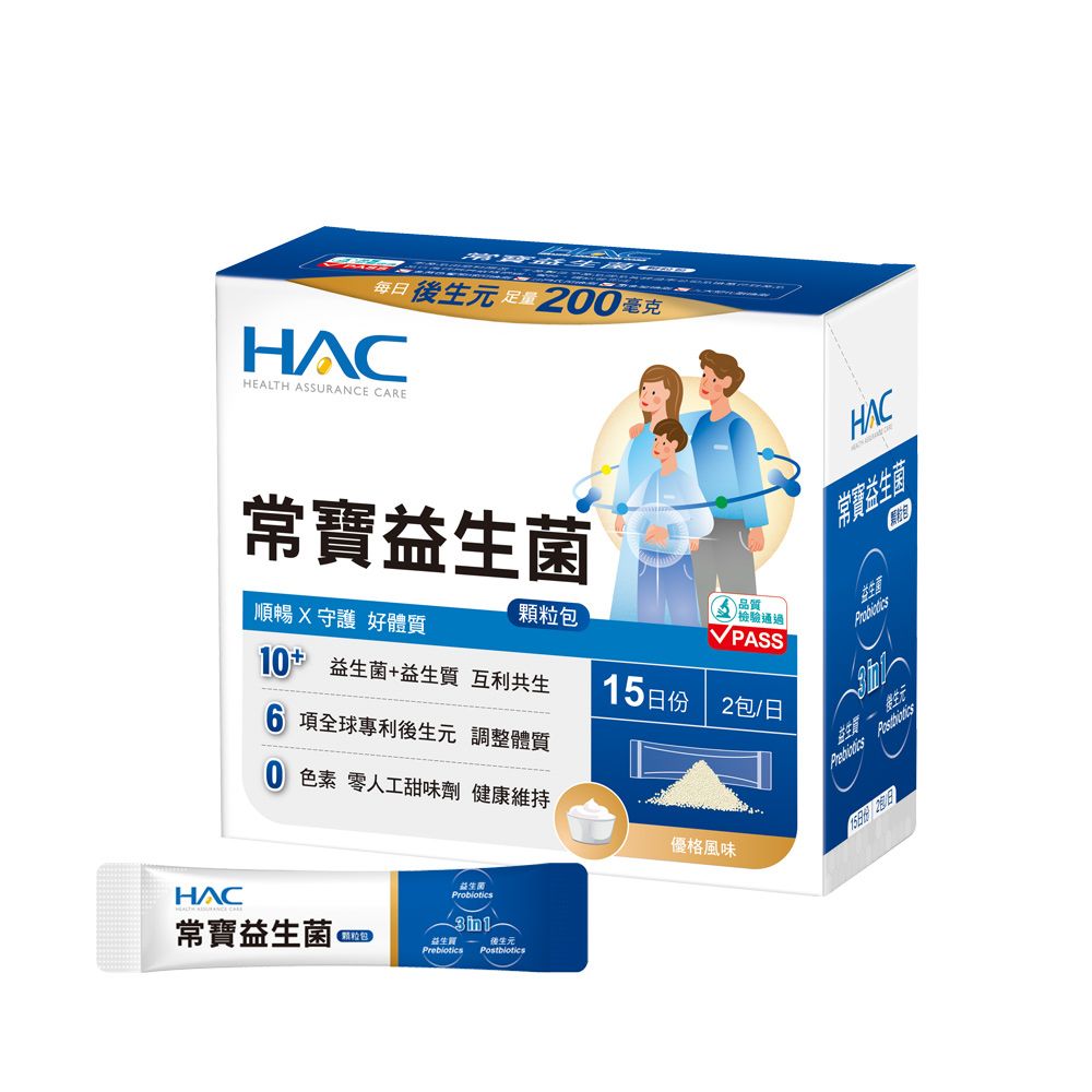 永信HAC 常寶益生菌顆粒包(30包/盒)-2027/03/31到期