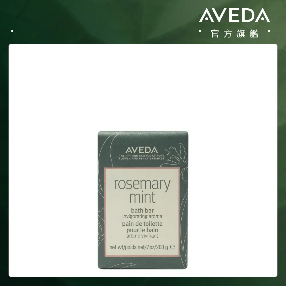 AVEDA迷迭薄荷沐浴皂/ 200g