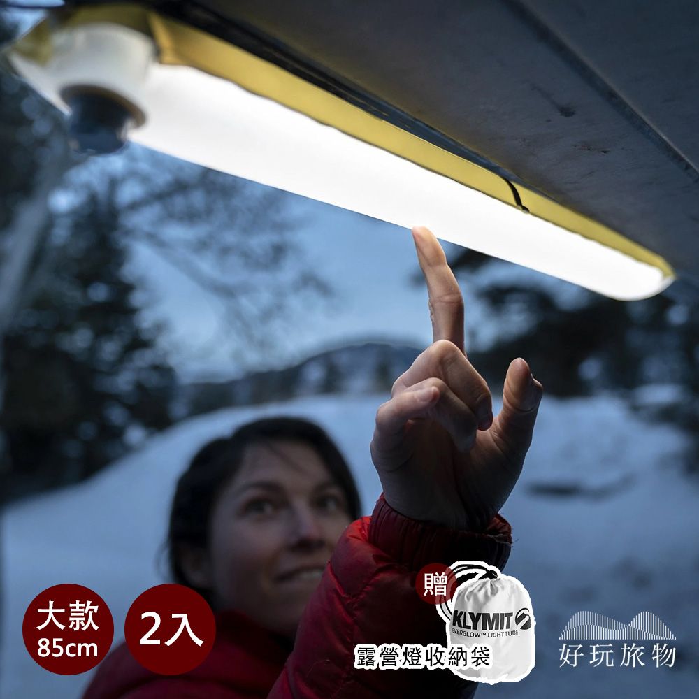 【好玩旅物】2入組_85cm_戶外超輕量充氣式磁吸LED露營燈(附收納袋)