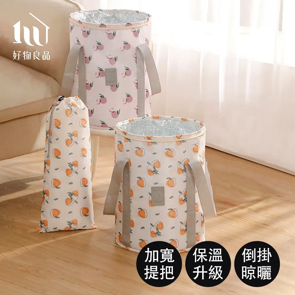 【好物良品】保溫升級加厚小清新泡腳桶/ 水蜜桃暖橘