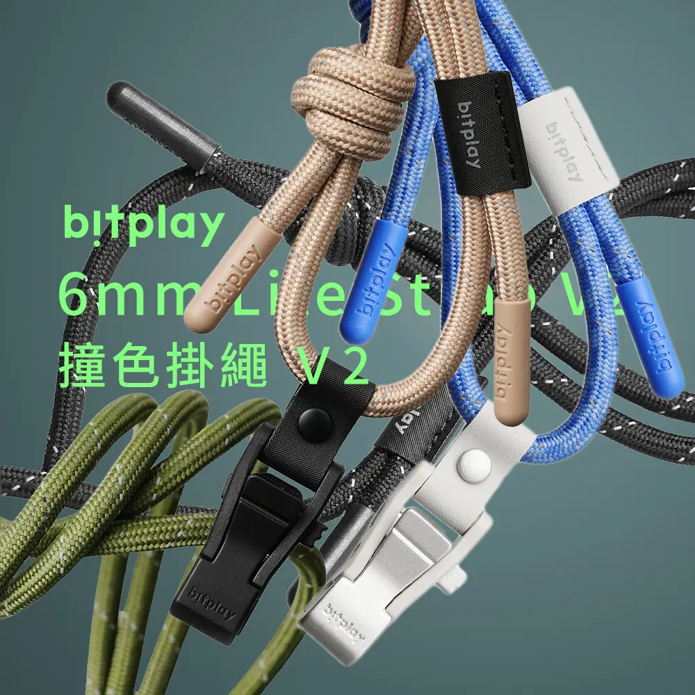 bitplay 6mm撞色掛繩V2/ 暗夜黑