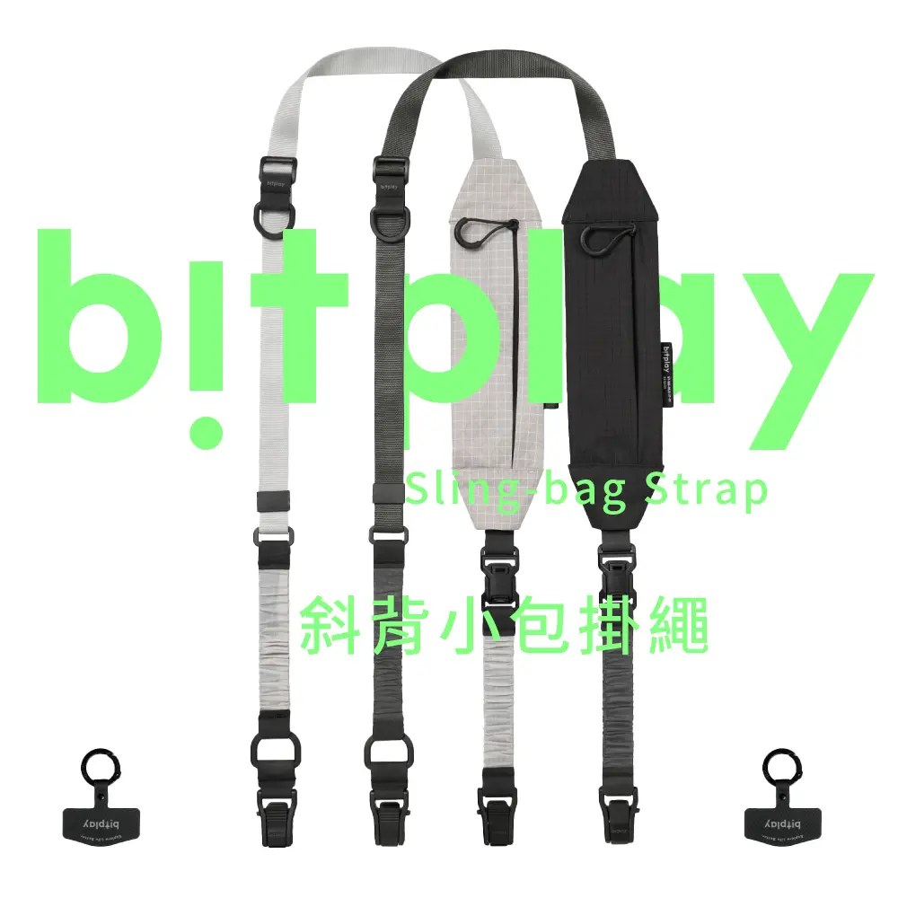 bitplay斜背小包掛繩/ 水泥灰