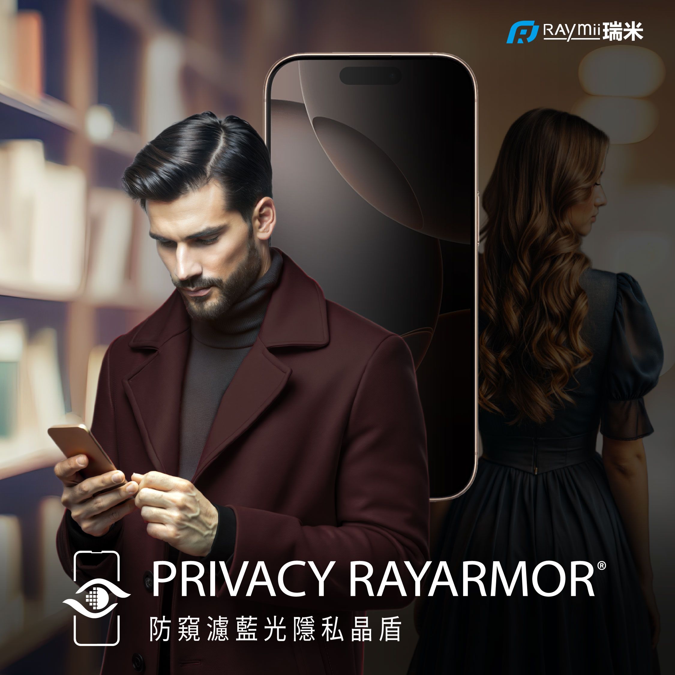 RAymii瑞米晶盾 6.1吋iPhone 16 PRIVACY RAYARMOR™防窺濾藍光隱私晶盾鋼化玻璃保護貼【買就送RTX-16 鋁合金摺疊手機支架】