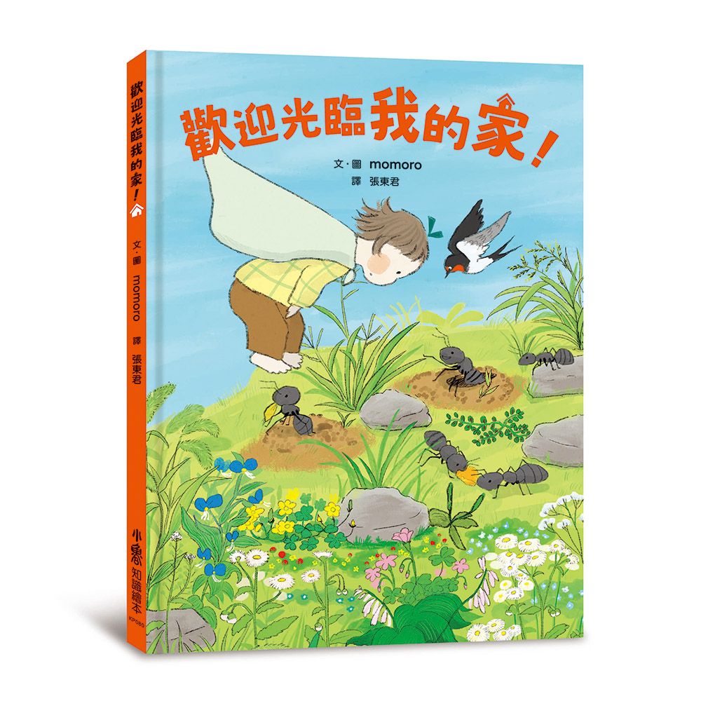 歡迎光臨我的家!