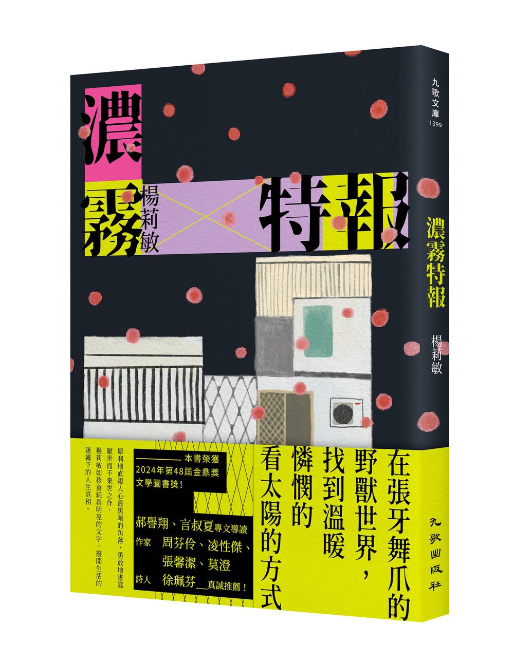 濃霧特報