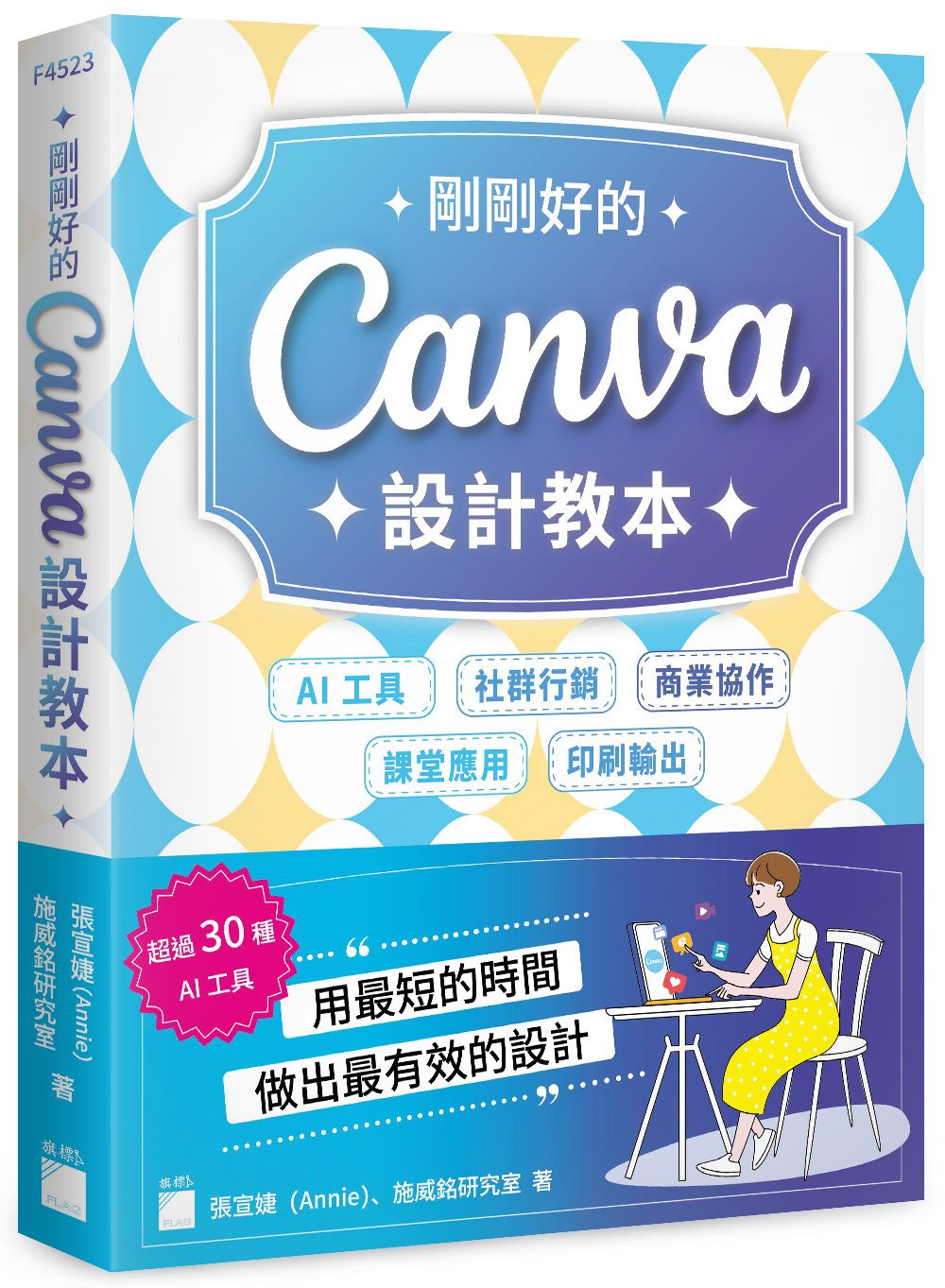 創造高效設計！