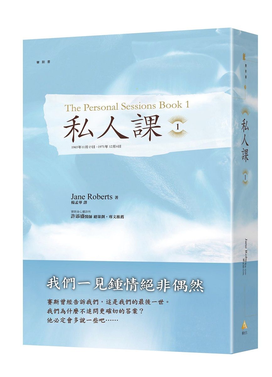 私人課 1