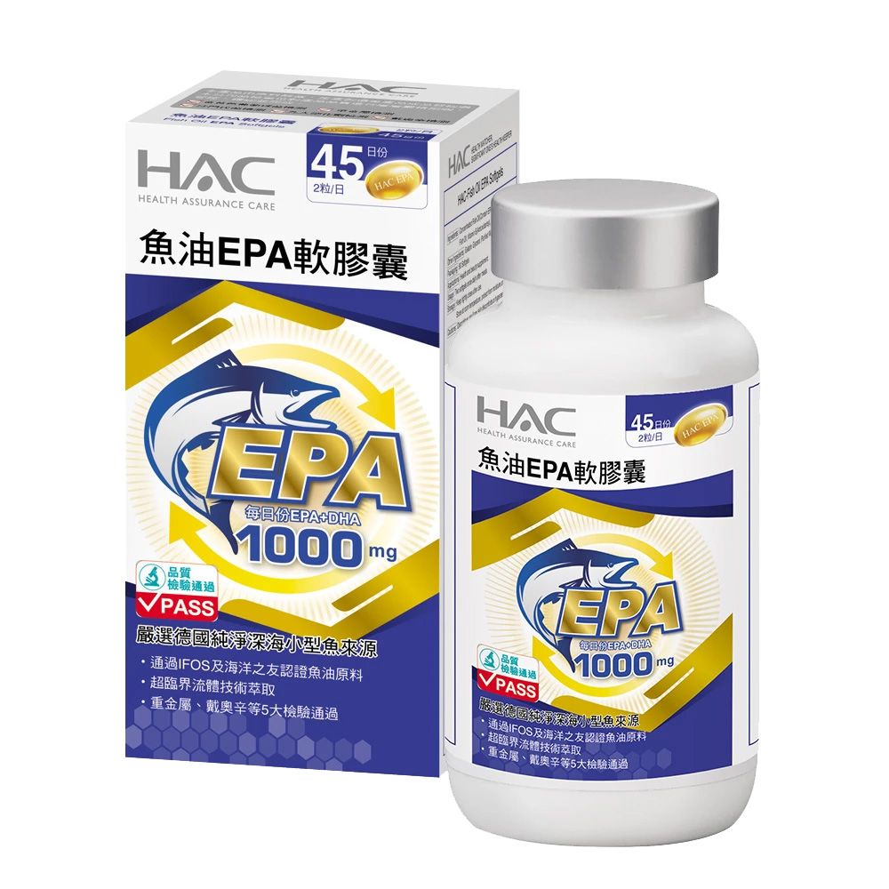 永信HAC 魚油EPA軟膠囊(90粒/瓶)-EPA魚油含Omega-3