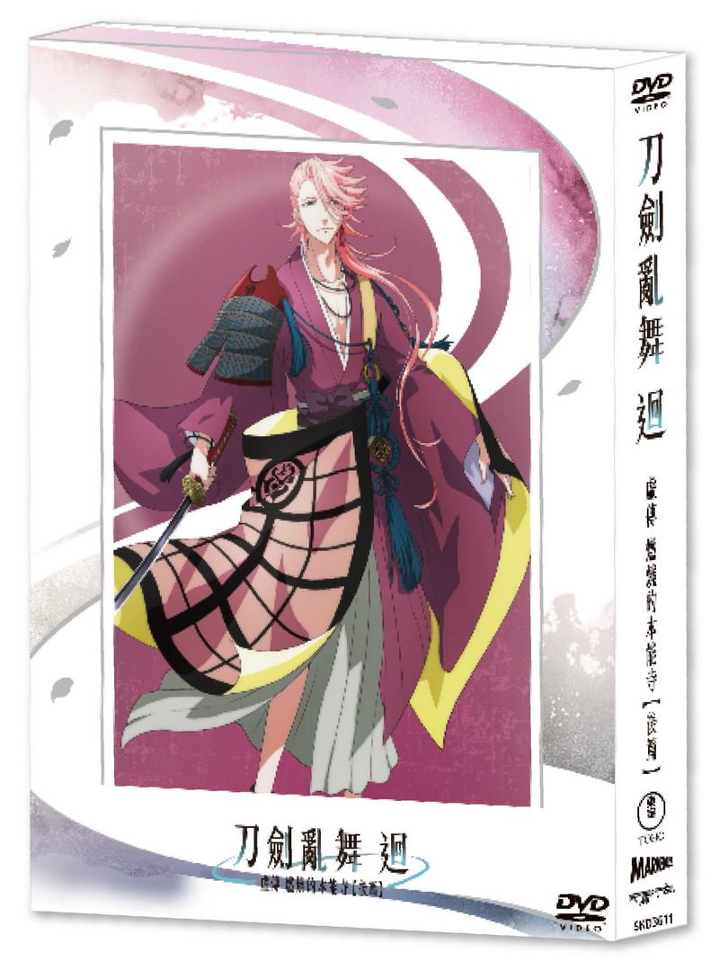 刀劍亂舞 迴: 虛傳 燃燒的本能寺 後篇 (DVD)