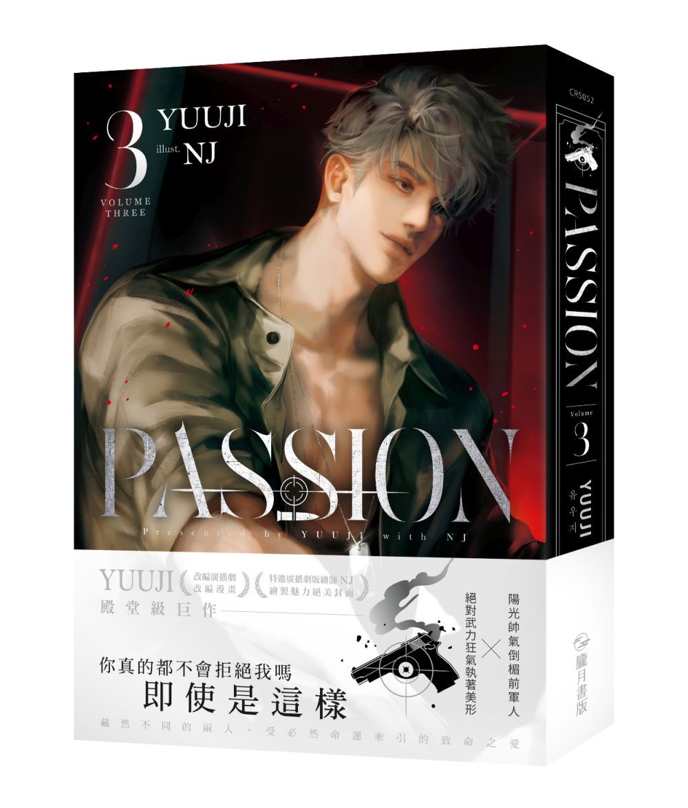 PASSION 3