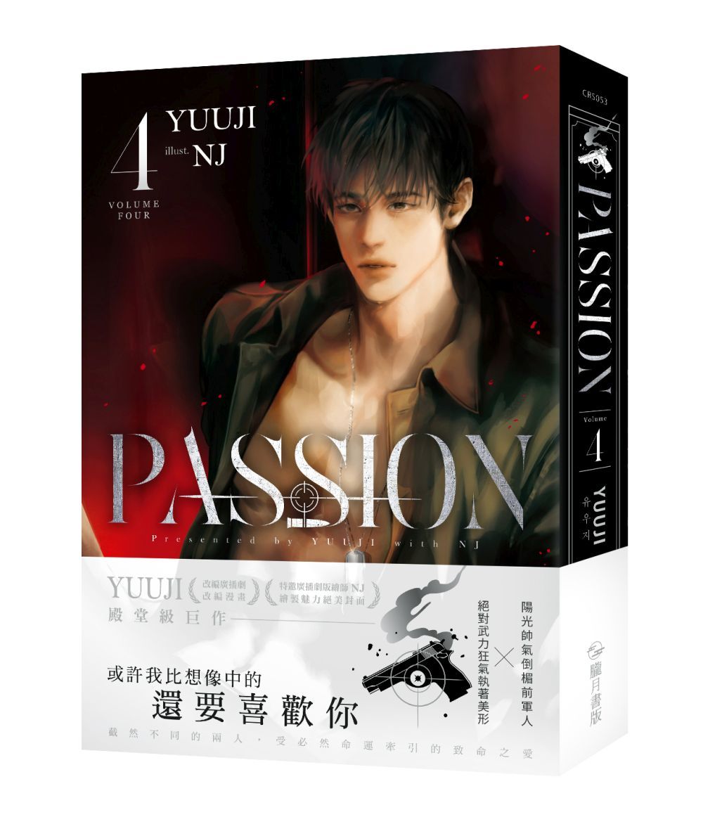 PASSION 4