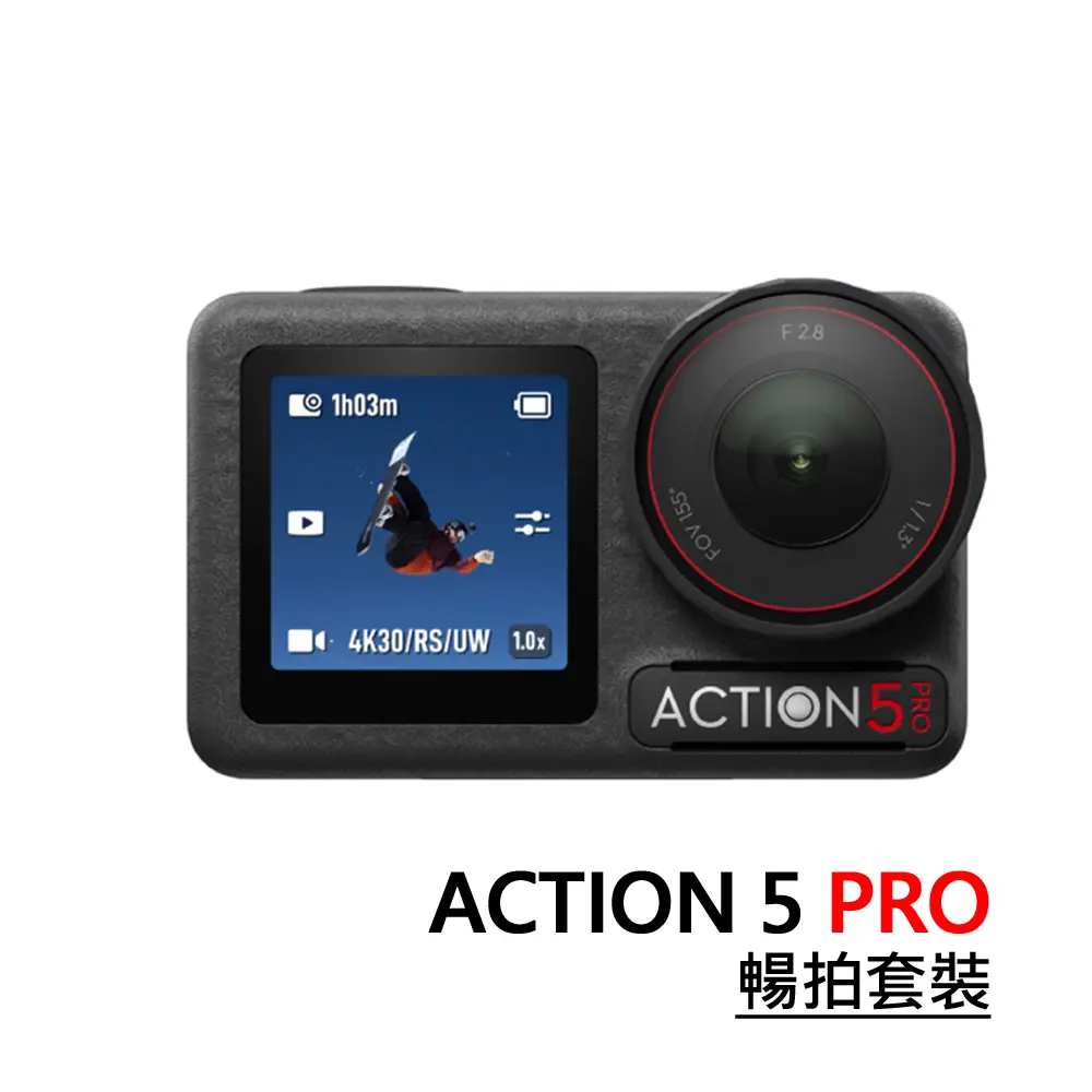 【徒步組合】DJI Osmo ACTION 5 PRO 暢拍套裝 運動相機 + 肩帶支架 公司貨 贈專屬鋼化膜+矽膠保護套與掛繩