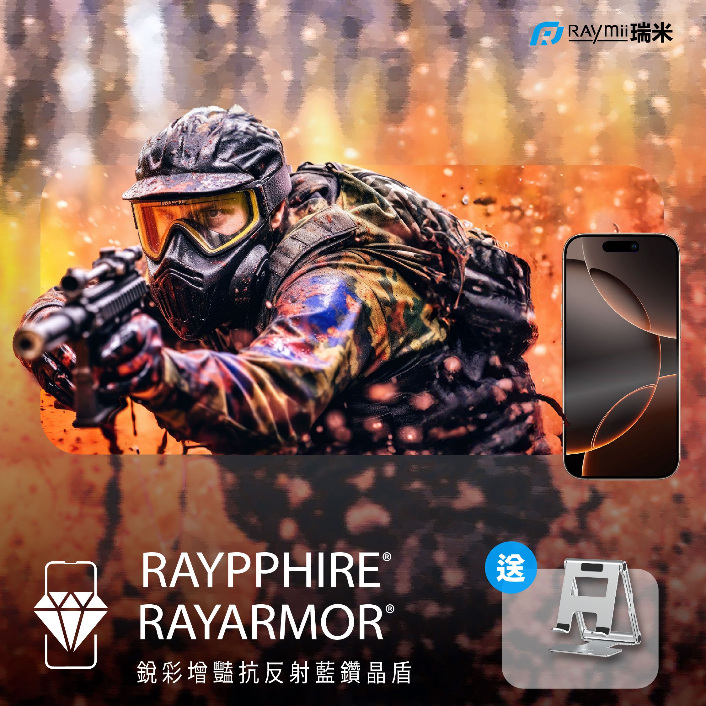RAymii瑞米晶盾 6.1吋iPhone 16 RAYPPHIRE™ RAYARMOR™銳彩增豔抗反射藍鑽晶盾鋼化玻璃保護貼【買就送RTX-11 鋁合金手機平板支架】