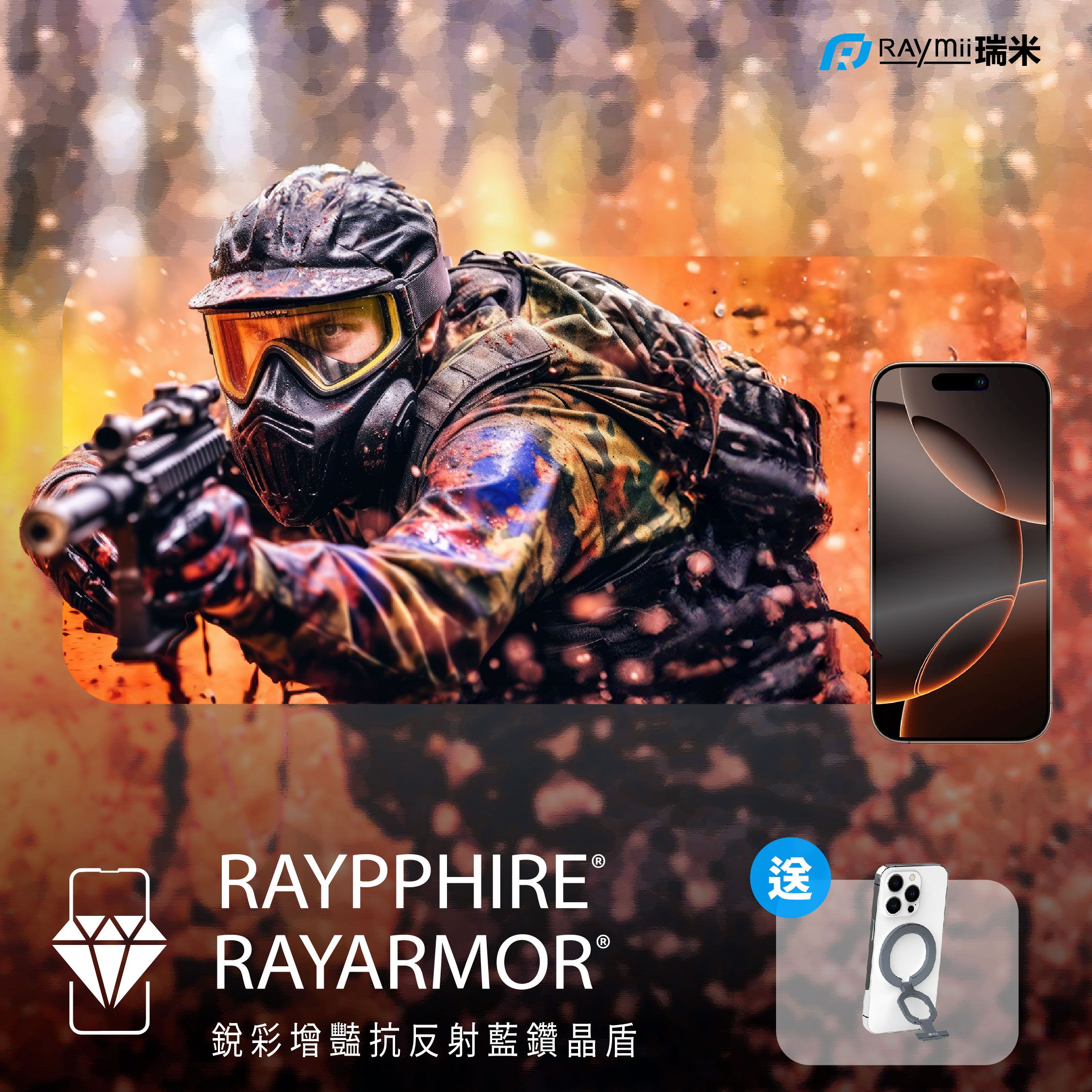 RAymii瑞米晶盾 6.7吋iPhone 16 Plus RAYPPHIRE™ RAYARMOR™銳彩增豔抗反射藍鑽晶盾鋼化玻璃保護貼【買就送RTX-15 磁吸環手機支架】
