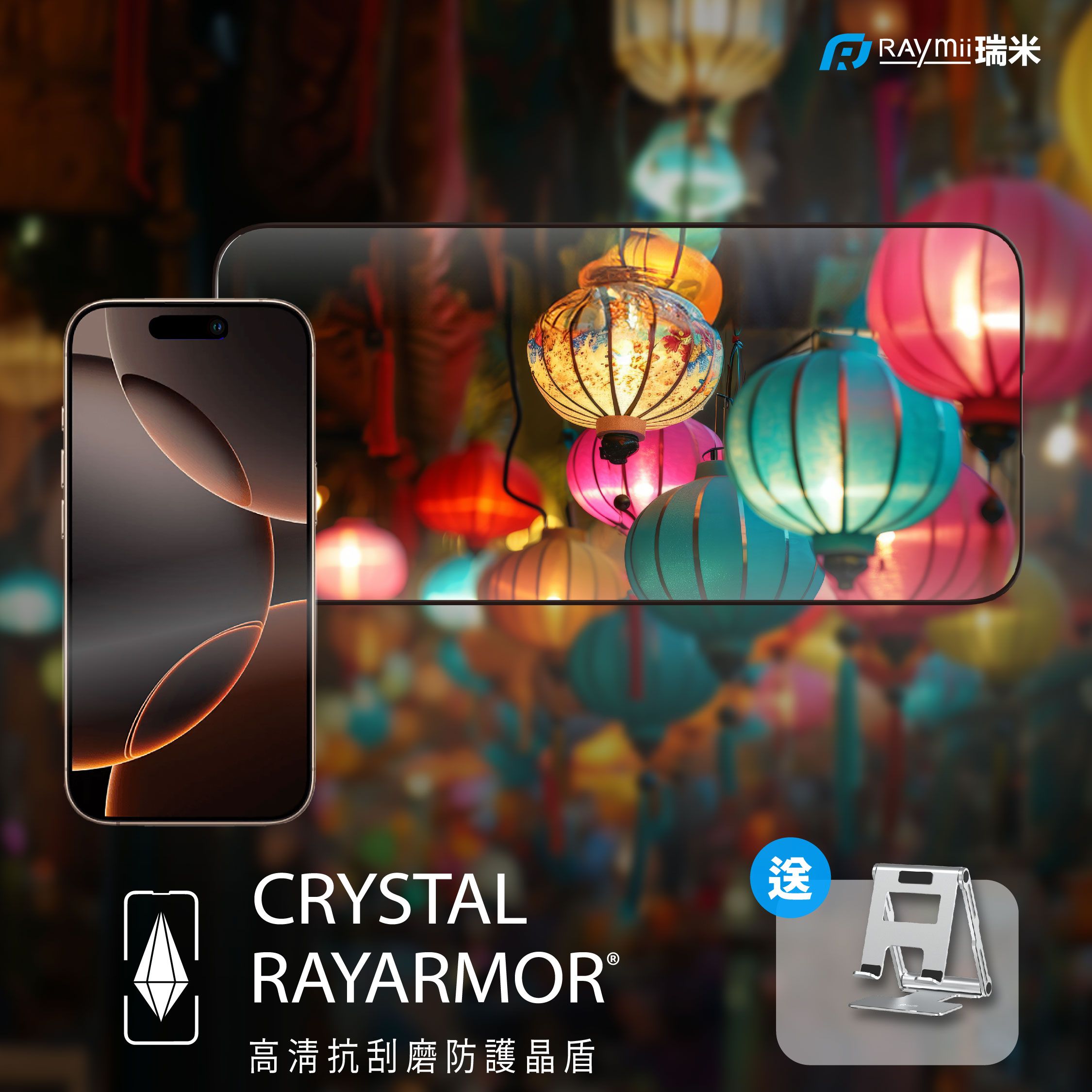 RAymii瑞米晶盾 6.1吋iPhone 16 CRYSTAL RAYARMOR™高清抗刮磨防護晶盾鋼化玻璃保護貼【買就送RTX-15 磁吸環手機支架】