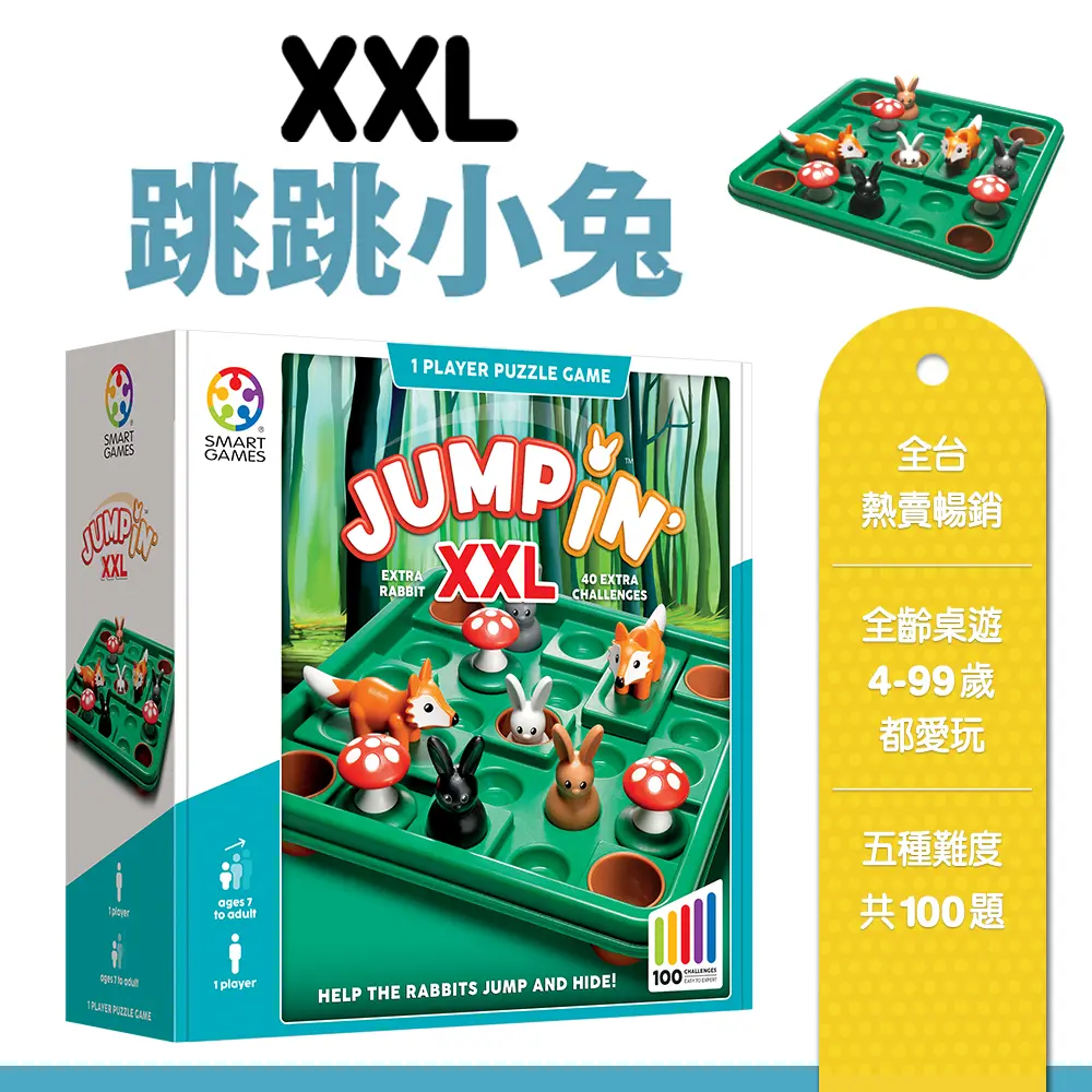 Smart Games XXL跳跳小兔
