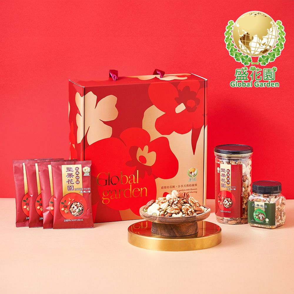 盛花園 臻選頂級堅果花園禮盒(小)