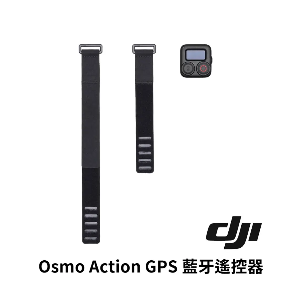 DJI OSMO ACTION GPS 藍牙遙控器 公司貨
