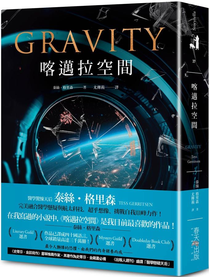 喀邁拉空間 (誠品獨家賽璐珞書衣版)