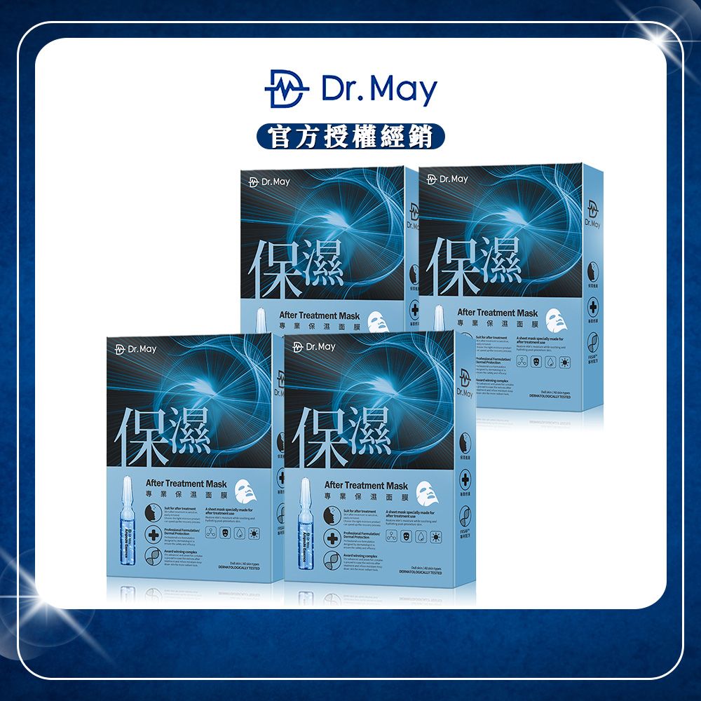 【Dr. May美博士】專業保濕面膜 (4片/盒) x4