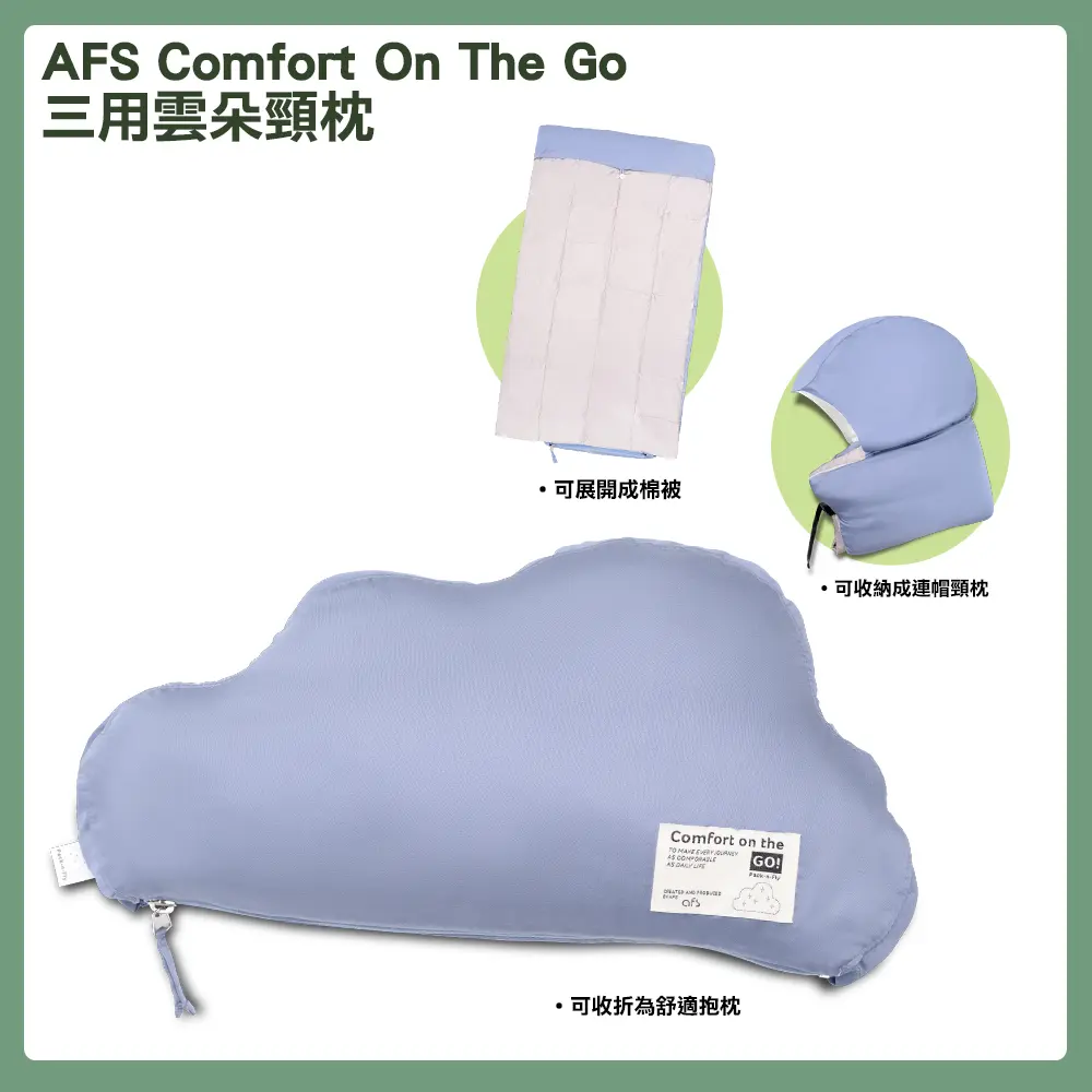 Acer 宏碁 AFS Comfort On The Go 三用雲朵頸枕/ 天空藍