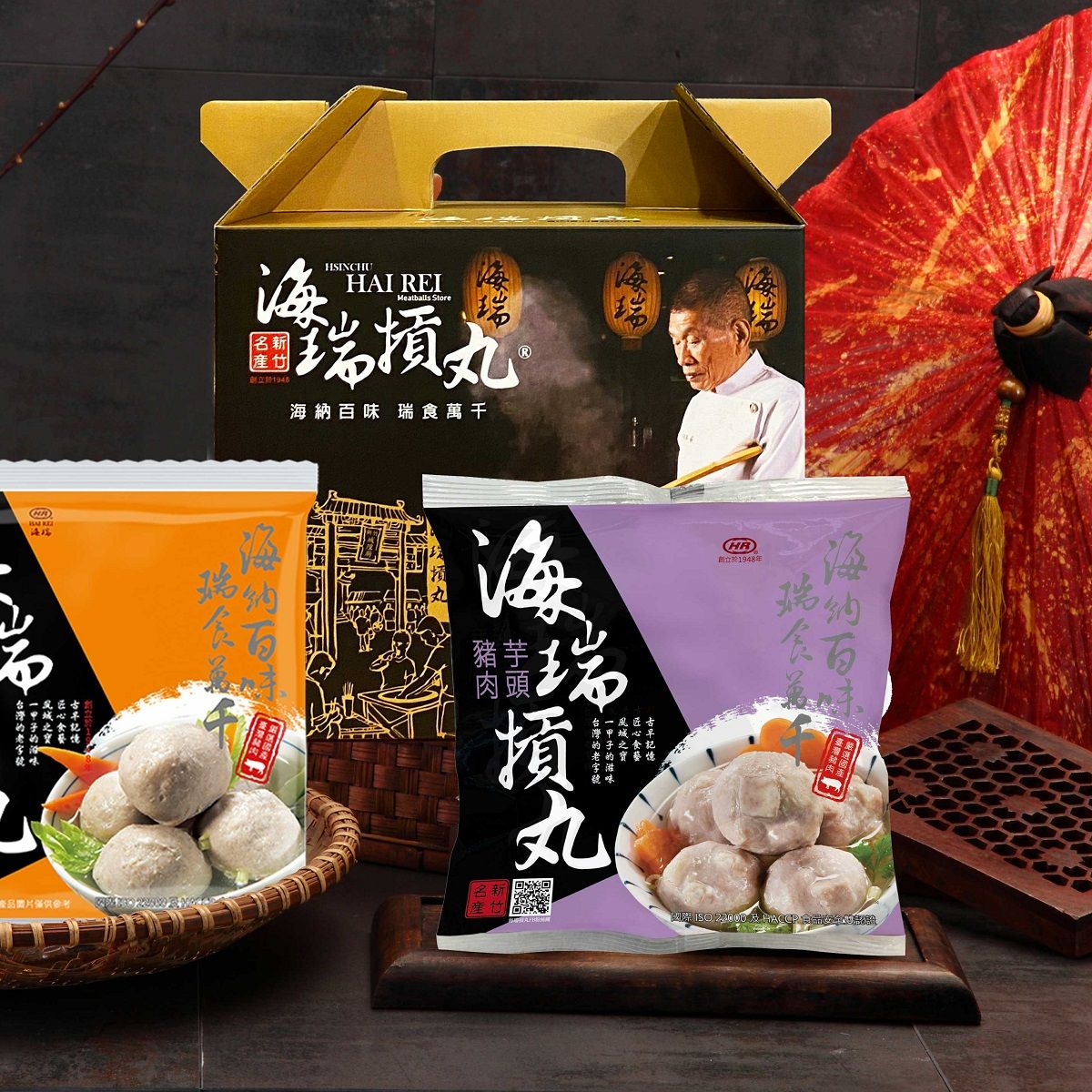 海瑞貢丸組合E(芋頭豬肉摃丸+香菇豬肉摃丸+原味豬肉摃丸各一)