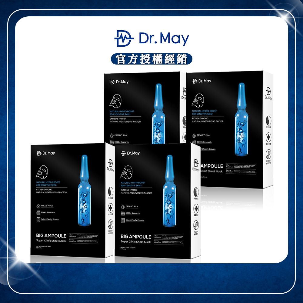 【Dr. May美博士】專業級大安瓶水光黑面膜 (4片/盒) x4