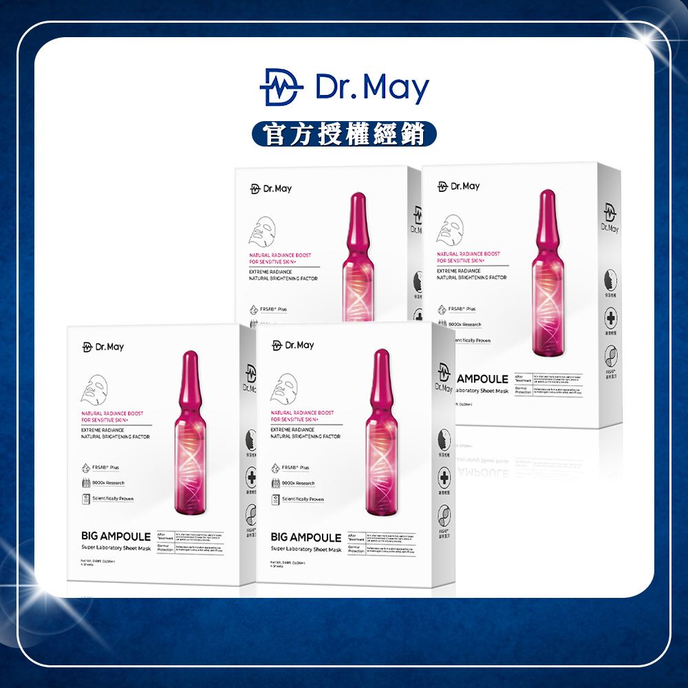 【Dr. May美博士】專業級大安瓶美白面膜 (4片/盒) x4