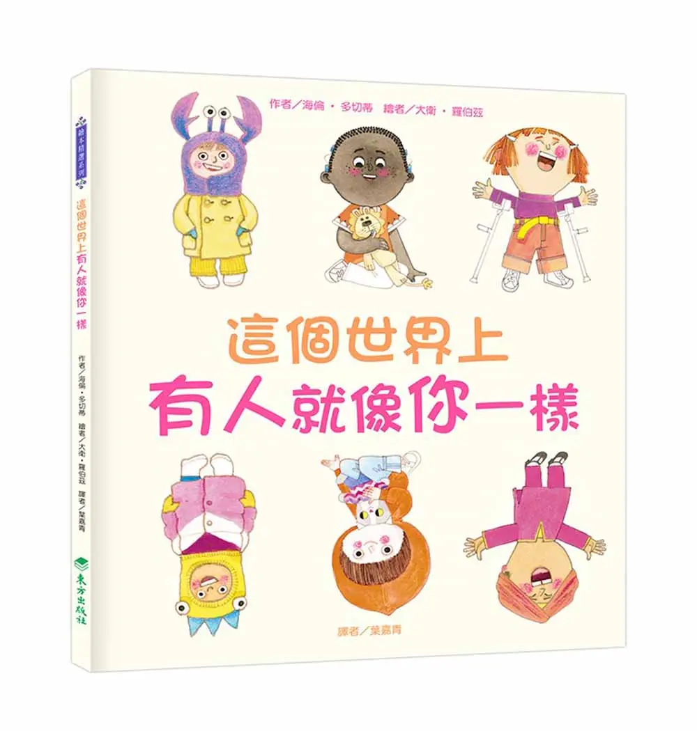 這個世界上有人就像你一樣