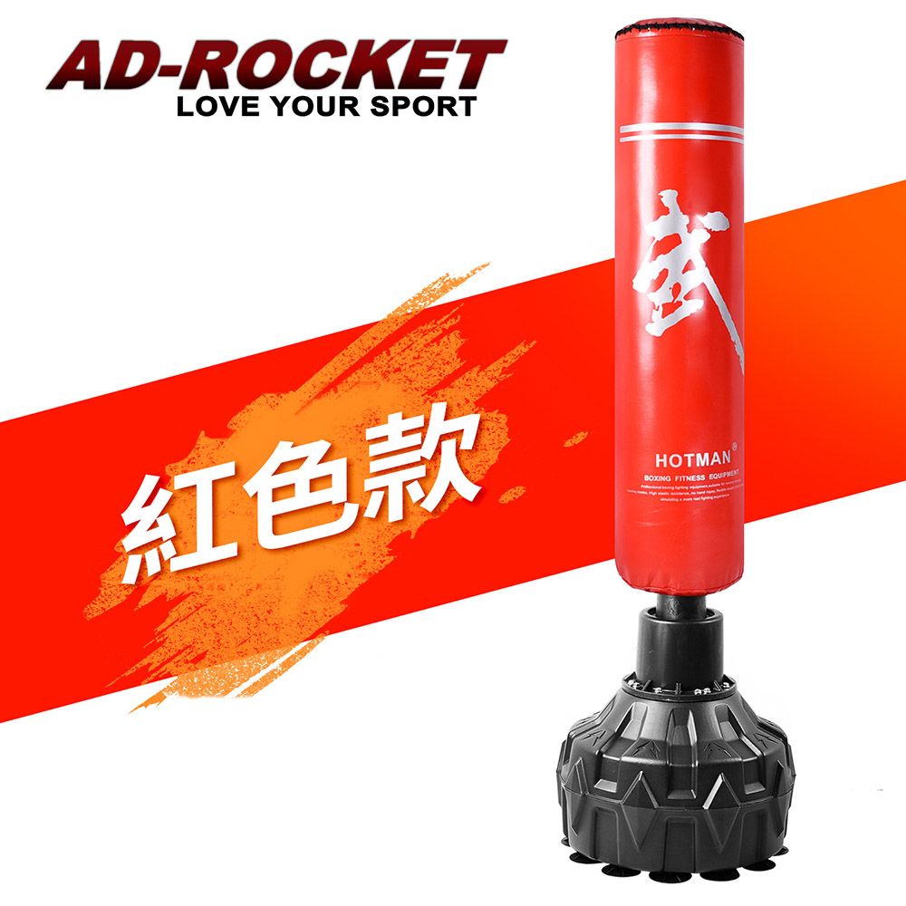 【AD-ROCKET】不動金剛拳擊沙袋/沙包/拳擊/MMA/重訓/健身/兩色任選(尊爵款)紅色