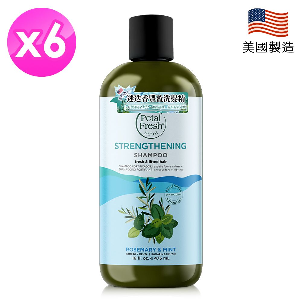 【Petal Fresh沛特斯】迷迭香薄荷豐盈洗髮精16oz/475ml x6瓶
