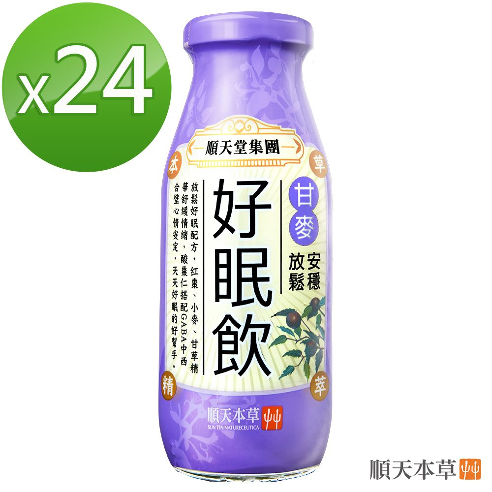【順天本草】漢方特調好眠飲 24入組(200ml/瓶)