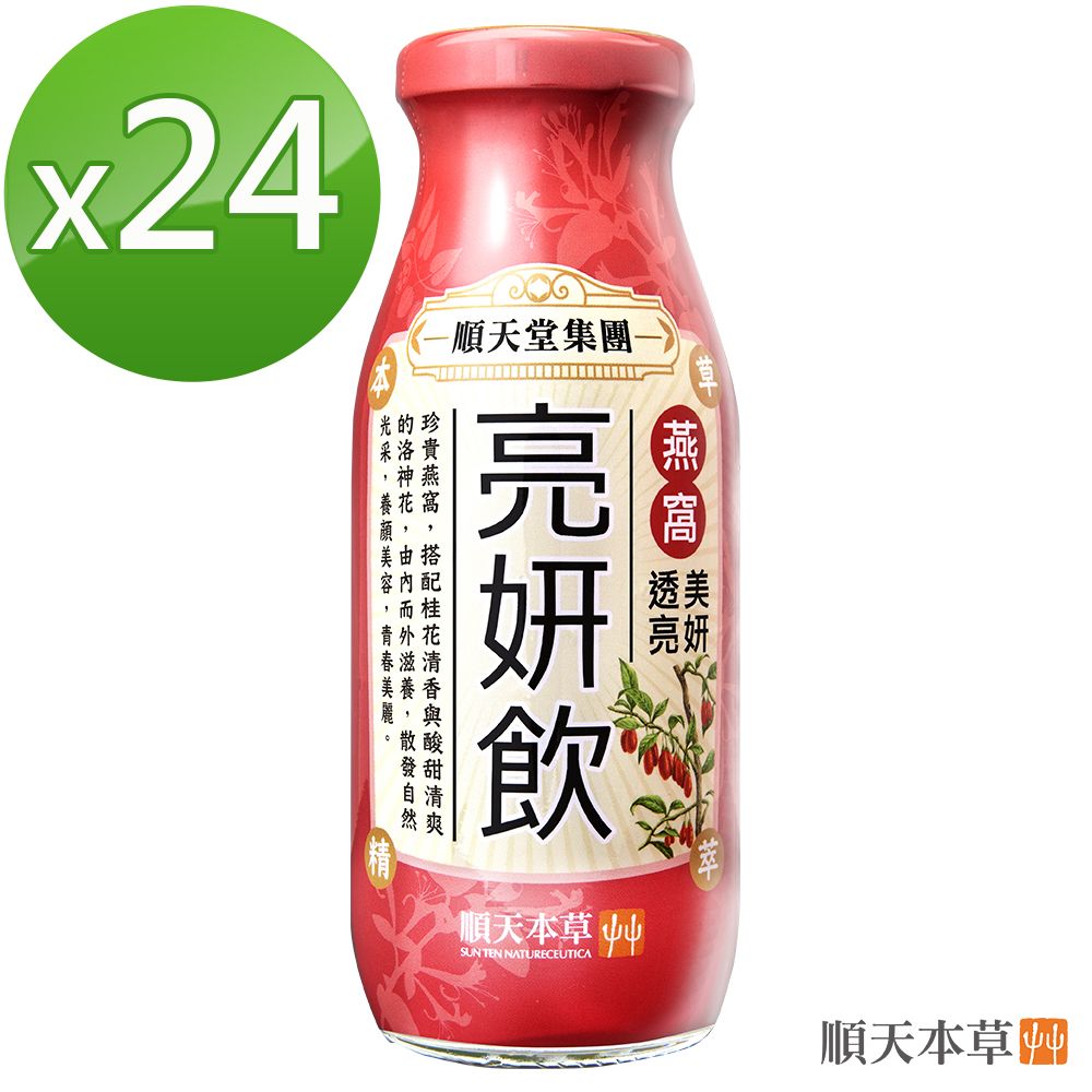 【順天本草】漢方特調亮妍飲 24入組(200ml/瓶)