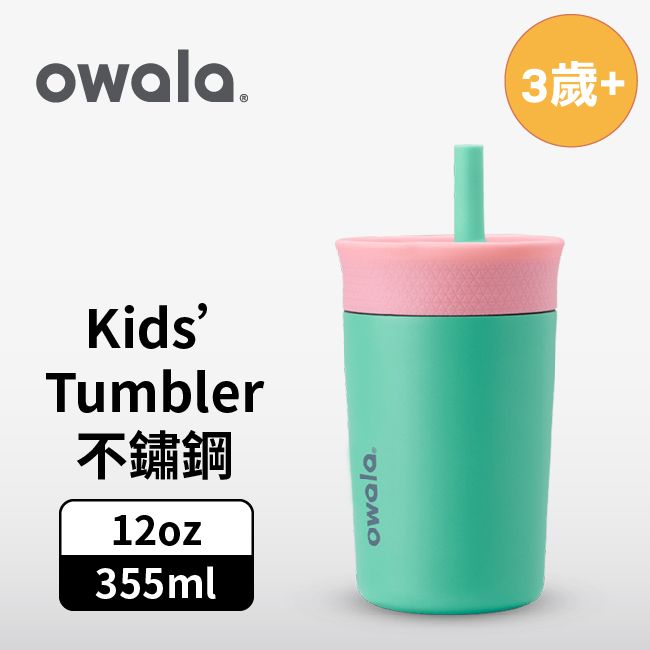 【Owala】Kids' Tumbler｜薄荷綠｜兒童三層不鏽鋼矽膠吸管水壺-355ml
