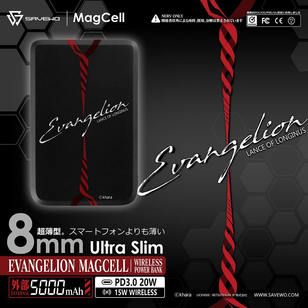 SAVEWO新世紀福音戰士超薄磁吸式無線行動電源5000mAh/ 朗基努斯之槍