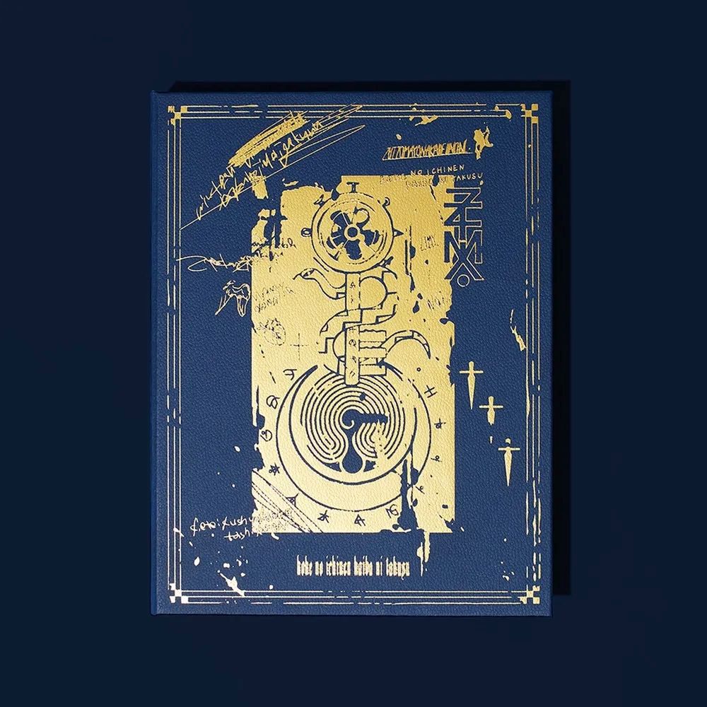 虚仮の一念海馬に託す (環球官方進口初回限定盤/2CD)