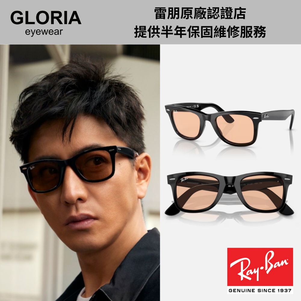 Ray Ban｜RB2140F-601/4B Wayfare膠框粉紅色太陽眼鏡/ 公司貨