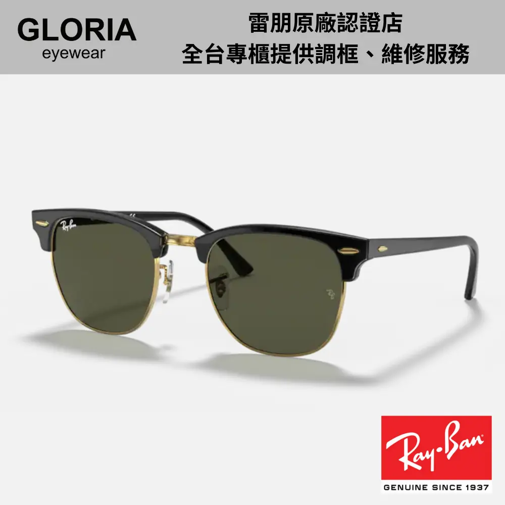 Ray Ban｜RB3016F-W0365 眉型太陽眼鏡/ 公司貨