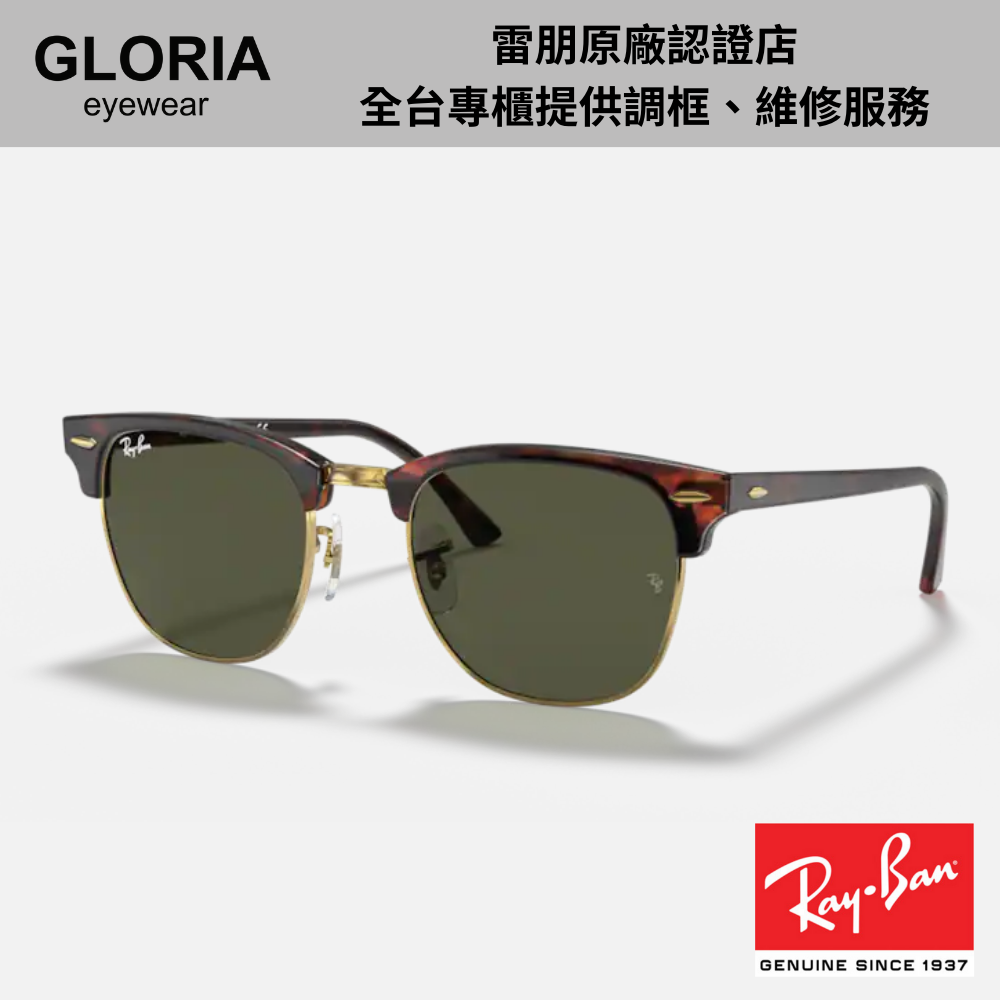 Ray Ban｜RB3016F-W0366 眉型太陽眼鏡/ 公司貨