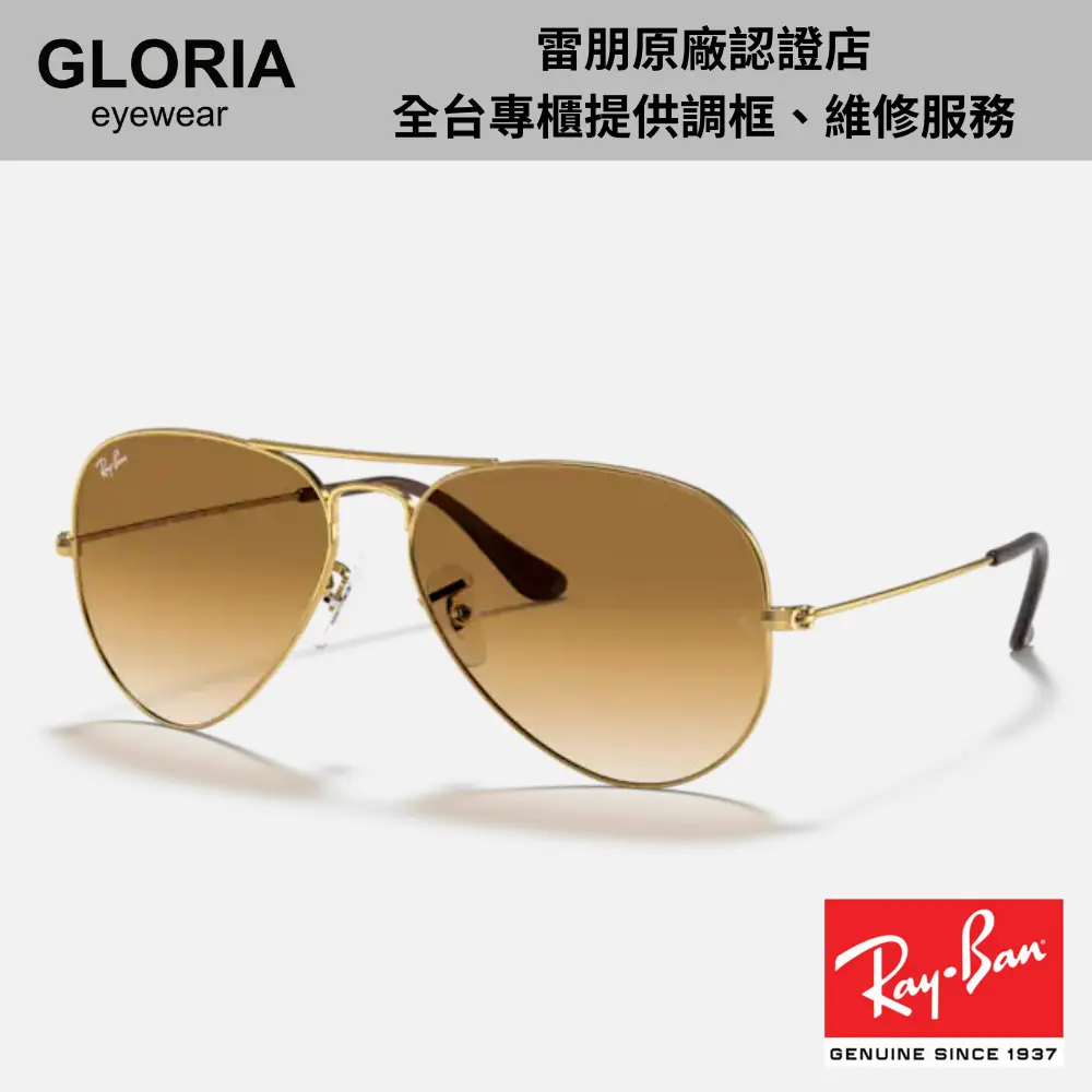 Ray Ban｜RB3025-001/51 飛行員太陽眼鏡/ 58mm/ 公司貨