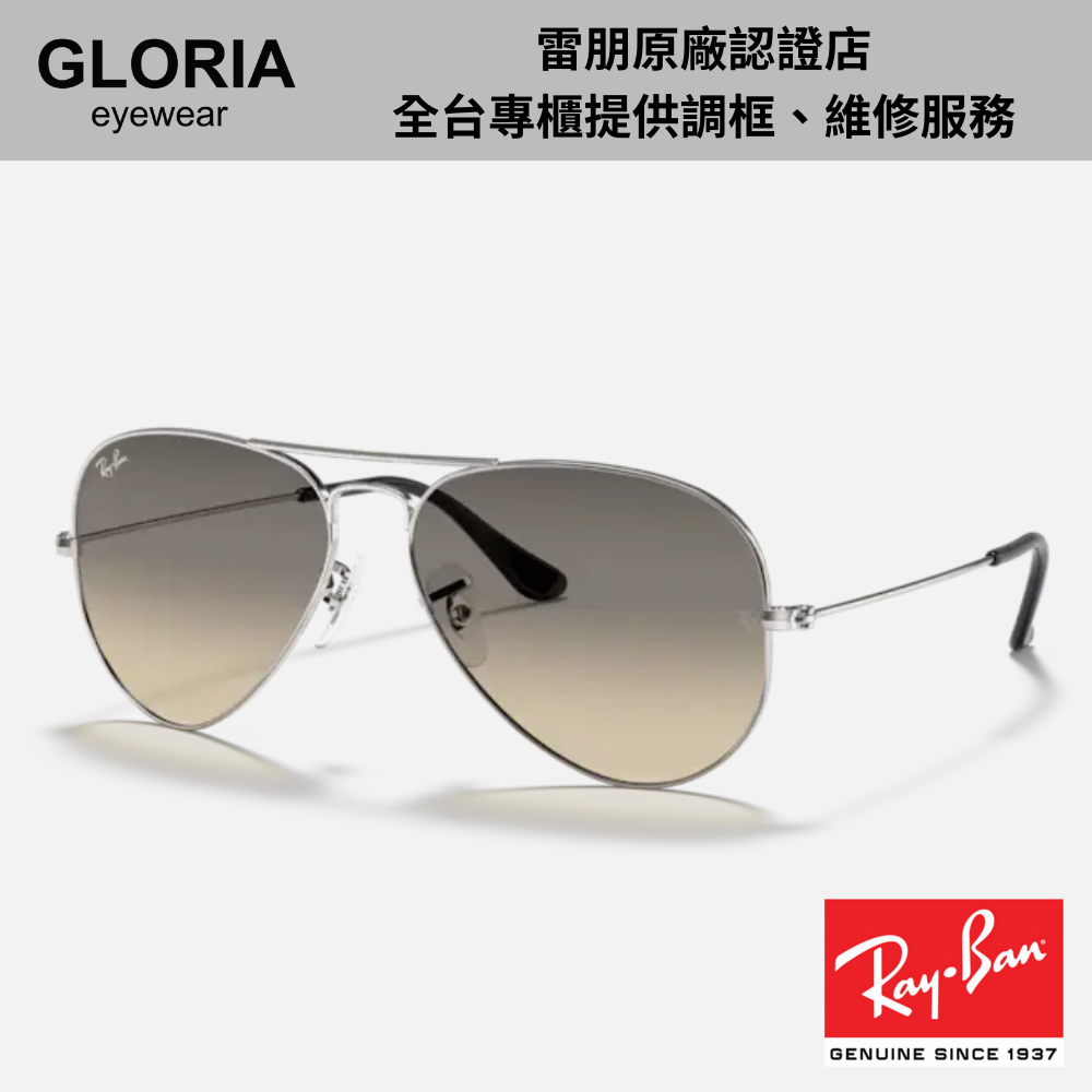 Ray Ban｜RB3025-003/32 飛行員太陽眼鏡/ 62mm/ 公司貨