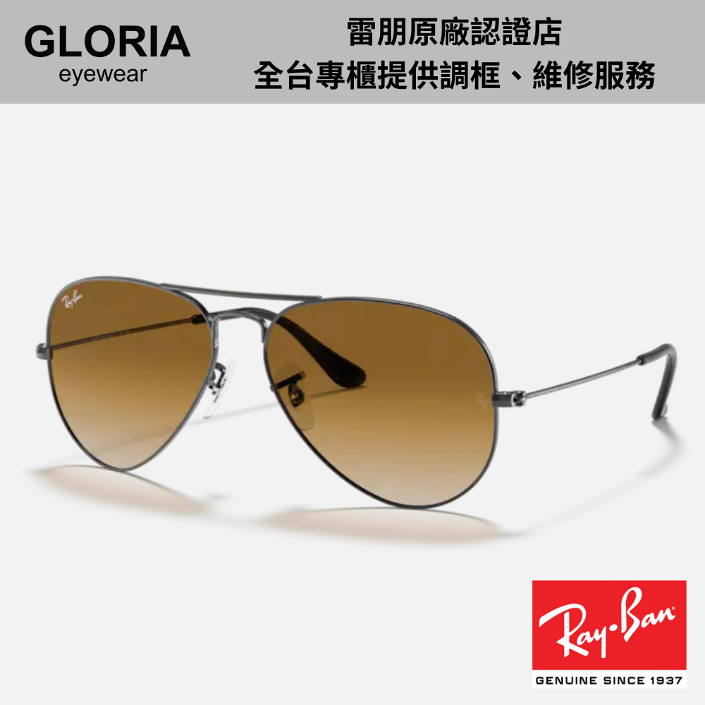 Ray Ban｜RB3025-004/51 飛行員太陽眼鏡/ 58mm/ 公司貨