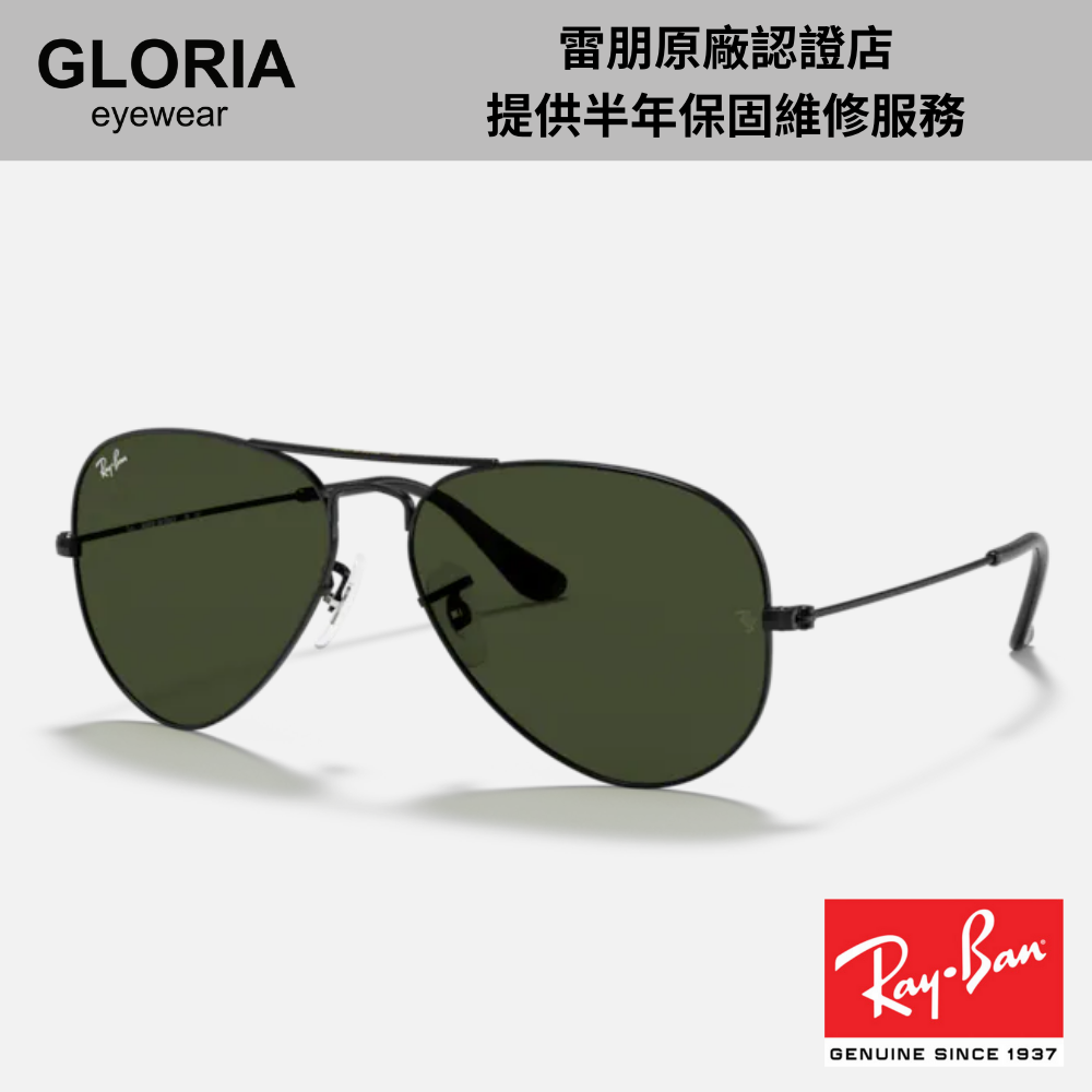 Ray Ban｜RB3025-L2823、RB3026-L2821 飛行員太陽眼鏡 經典款/ L2821 62mm/ 公司貨