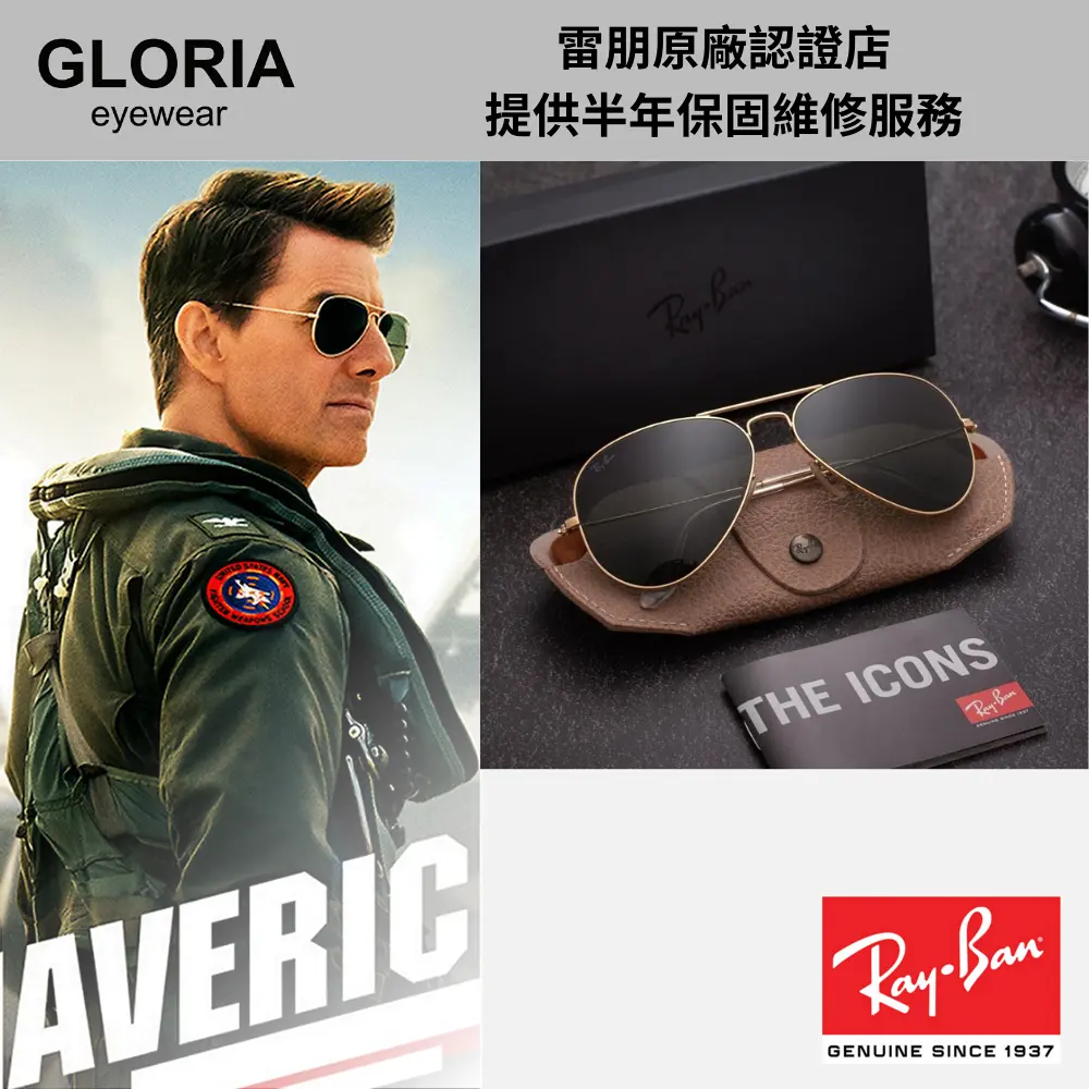 Ray Ban｜RB3025-W3400 飛行員太陽眼鏡 TOP GUN 捍衛戰士限定款/ 公司貨