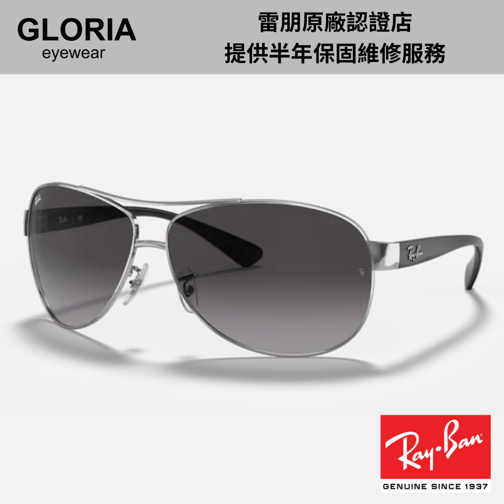 Ray Ban｜RB3386-003/8G 複合式太陽眼鏡/ 公司貨