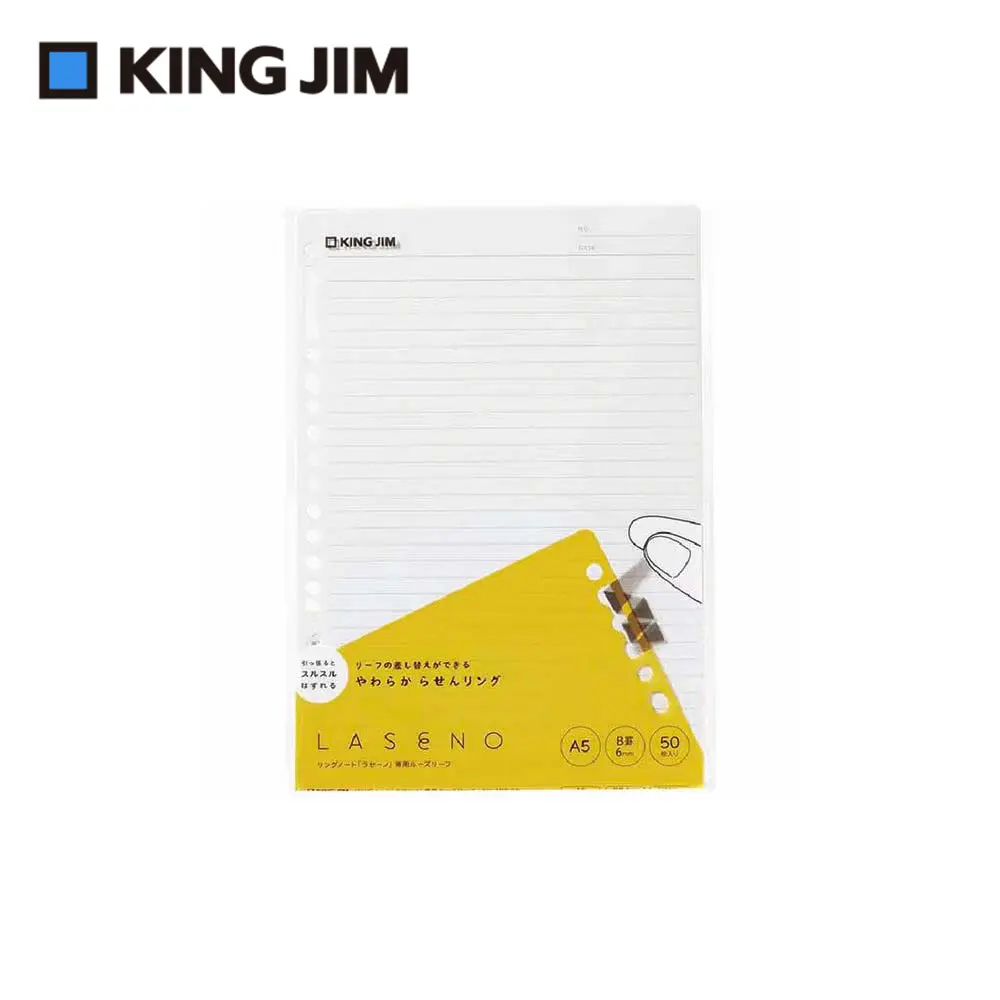 KING JIM Laseno線圈筆記本專用活頁紙/ A5