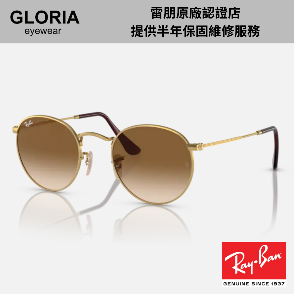 Ray Ban｜RB3447-001/51 圓形太陽眼鏡/ 公司貨