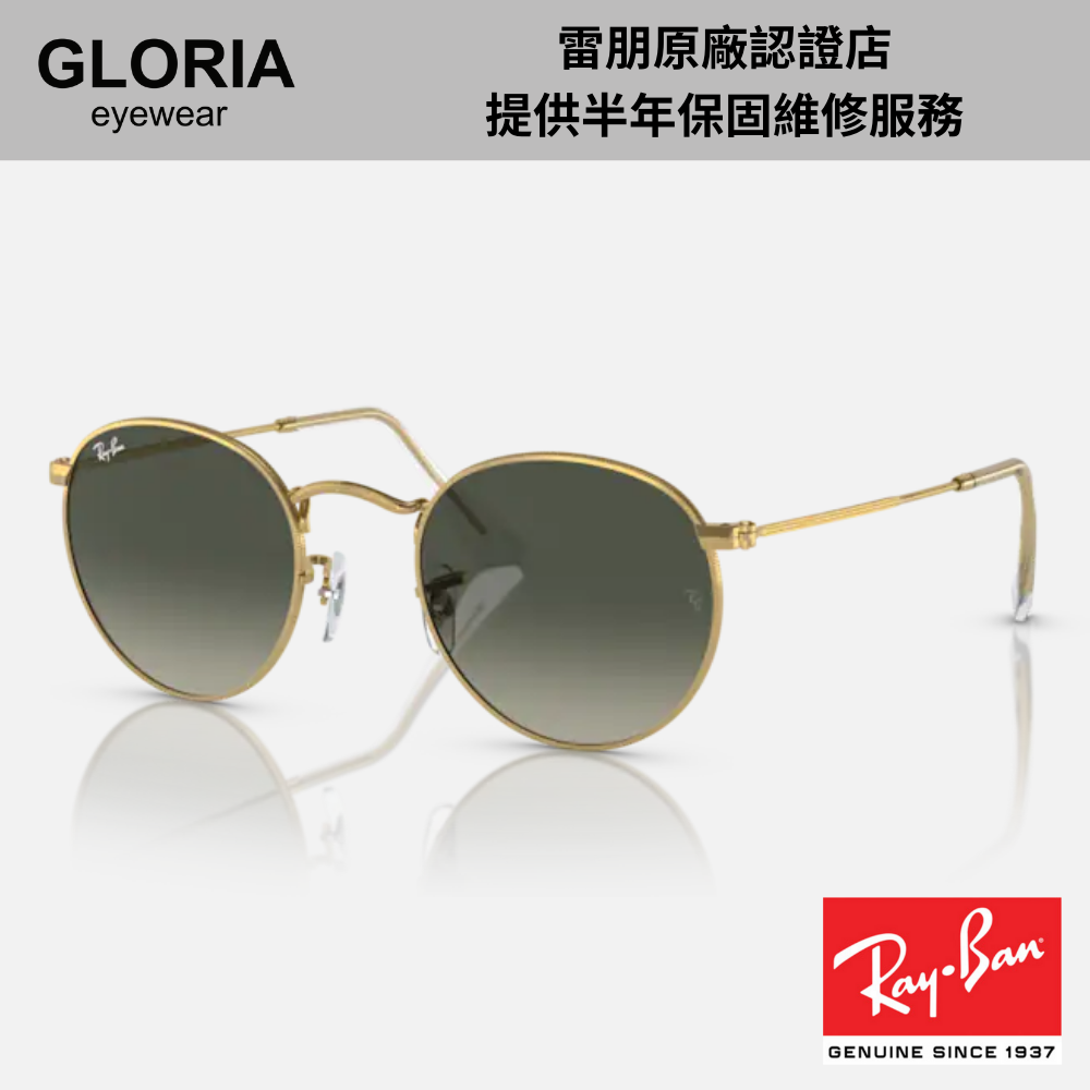Ray Ban｜RB3447-001/71 圓形太陽眼鏡/ 公司貨